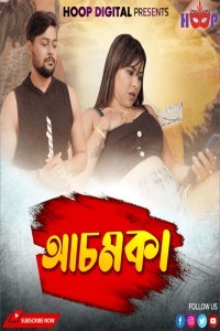 Achamka (2024) HoopDigital Original Short Film