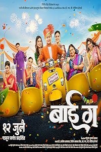 Baii Ga (2024) Marathi Movie