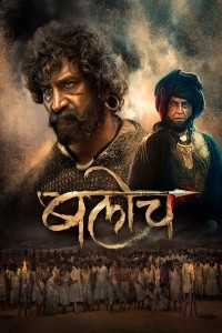 Baloch (2024) Marathi Movie