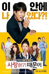 Because I Love You (2017) Korean Hindi Dubbed