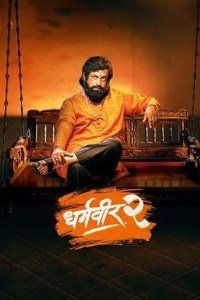 Dharmaveer 2 (2024) Marathi Movie