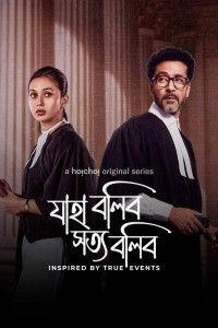 Jaha Bolibo Shotto Bolibo (2024) Bengali Season 01