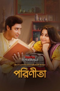 Parineeta (2024) Bengali Season 01