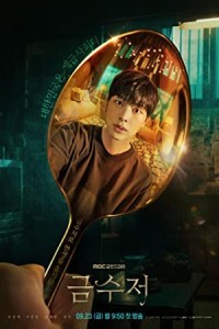 The Golden Spoon (2022) Hindi Season 01