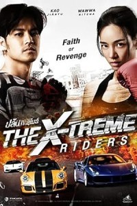 The X-Treme Riders (2023) Hollywood Hindi Dubbed